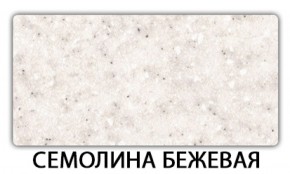 Стол обеденный Бриз пластик Гауди в Муравленко - muravlenko.ok-mebel.com | фото 20