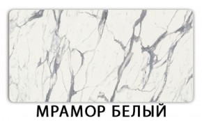 Стол обеденный Бриз пластик Риголетто светлый в Муравленко - muravlenko.ok-mebel.com | фото 15