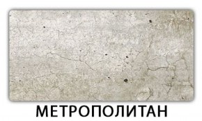 Стол обеденный Паук пластик Травертин римский в Муравленко - muravlenko.ok-mebel.com | фото 10