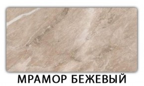 Стол обеденный Паук пластик Травертин римский в Муравленко - muravlenko.ok-mebel.com | фото 11