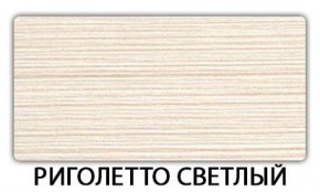 Стол обеденный Паук пластик Травертин римский в Муравленко - muravlenko.ok-mebel.com | фото 15
