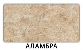 Стол обеденный Паук пластик Травертин римский в Муравленко - muravlenko.ok-mebel.com | фото 2