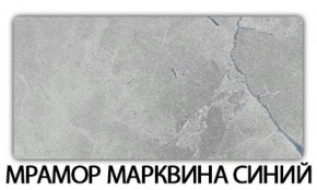 Стол раздвижной Бриз пластик марквина синий Голубой шелк в Муравленко - muravlenko.ok-mebel.com | фото 4