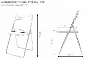 Стул раскладной OKC -1331 Серый (SC 1331) в Муравленко - muravlenko.ok-mebel.com | фото 2