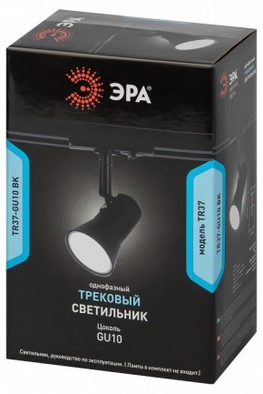 Светильник на штанге Эра  TR37-GU10 BK в Муравленко - muravlenko.ok-mebel.com | фото 5