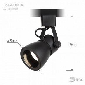 Светильник на штанге Эра  TR38-GU10 BK в Муравленко - muravlenko.ok-mebel.com | фото 7