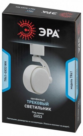 Светильник на штанге Эра  TR41-GX53 WH в Муравленко - muravlenko.ok-mebel.com | фото 9