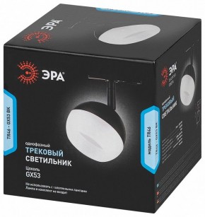 Светильник на штанге Эра  TR46 - GX53 BK в Муравленко - muravlenko.ok-mebel.com | фото 5