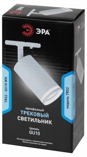 Светильник на штанге Эра  TR52 - GU10 WH в Муравленко - muravlenko.ok-mebel.com | фото 5