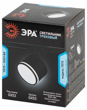 Светильник на штанге Эра  TR75 - GX53 BK в Муравленко - muravlenko.ok-mebel.com | фото 8