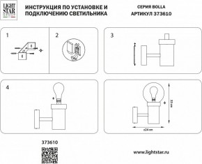 Светильник на штанге Lightstar Bolla 373610 в Муравленко - muravlenko.ok-mebel.com | фото 3