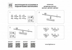 Светильник на штанге Lightstar DUE 267537 в Муравленко - muravlenko.ok-mebel.com | фото 4