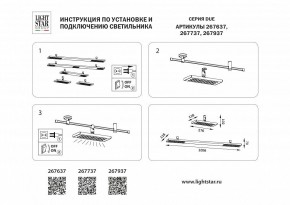 Светильник на штанге Lightstar DUE 267637 в Муравленко - muravlenko.ok-mebel.com | фото 4