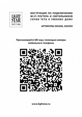 Светильник на штанге Lightstar Teta 205017R в Муравленко - muravlenko.ok-mebel.com | фото 4