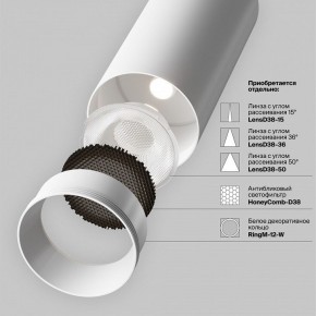 Светильник на штанге Maytoni Focus LED TR032-4-12WTW-M-DSZ-W в Муравленко - muravlenko.ok-mebel.com | фото 11