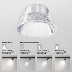 Светильник на штанге Maytoni Focus LED TR032-4-12WTW-M-DSZ-W в Муравленко - muravlenko.ok-mebel.com | фото 8
