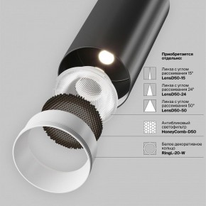 Светильник на штанге Maytoni Focus LED TR032-4-20WTW-M-DSZ-B в Муравленко - muravlenko.ok-mebel.com | фото 8