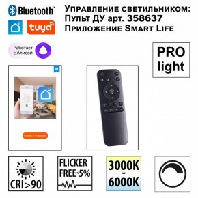 Светильник на штанге Novotech Flum 359448 в Муравленко - muravlenko.ok-mebel.com | фото 7
