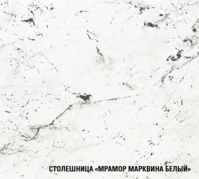 ТЕРЦИЯ Кухонный гарнитур Ультра (2000 мм) в Муравленко - muravlenko.ok-mebel.com | фото 8