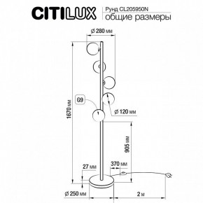 Торшер Citilux Рунд CL205950N в Муравленко - muravlenko.ok-mebel.com | фото 6