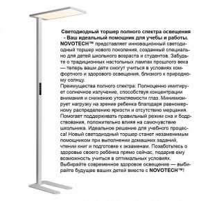 Торшер Novotech STUDI 359545 в Муравленко - muravlenko.ok-mebel.com | фото 3