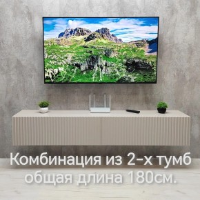 Тумба подвесная под ТВ LINES MTV3-MA 900 Бежевый (Леда-М 10.1.5) в Муравленко - muravlenko.ok-mebel.com | фото 10