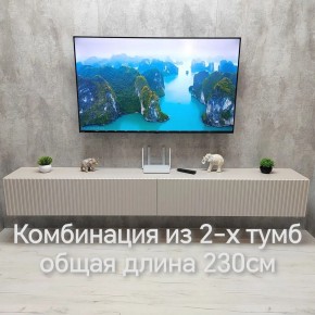 Тумба подвесная под ТВ LINES MTV4-MA 1150 Бежевый (Леда-М 10.1.5) в Муравленко - muravlenko.ok-mebel.com | фото 13