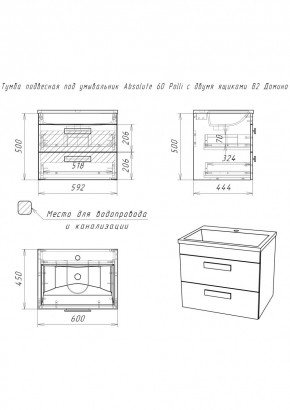 Тумба подвесная под умывальник Absolute 60 Polli с двумя ящиками В2 Домино (DP6301T) в Муравленко - muravlenko.ok-mebel.com | фото 2