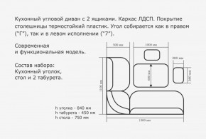 ОРХИДЕЯ Уголок кухонный (кожзам-Борнео умбер (темн. шоколад)) ясень в Муравленко - muravlenko.ok-mebel.com | фото 3