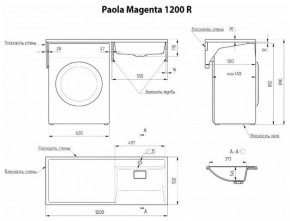 Умывальник над стиральной машиной "Paola Magenta-120" (правый) с кронштейном,без сифона в Муравленко - muravlenko.ok-mebel.com | фото 2