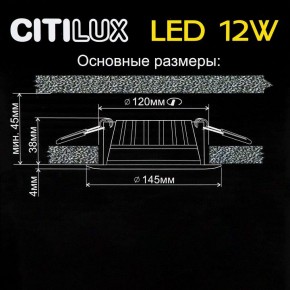 Встраиваемый светильник Citilux Кинто CLD5112N в Муравленко - muravlenko.ok-mebel.com | фото 5