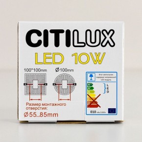 Встраиваемый светильник Citilux Вега CLD5310W в Муравленко - muravlenko.ok-mebel.com | фото 8