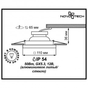 Встраиваемый светильник Novotech Aqua 369884 в Муравленко - muravlenko.ok-mebel.com | фото 3