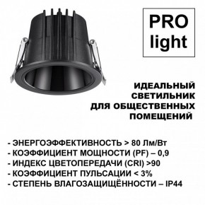 Встраиваемый светильник Novotech Lang 359427 в Муравленко - muravlenko.ok-mebel.com | фото 6