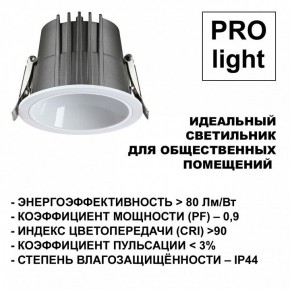 Встраиваемый светильник Novotech Lang 359428 в Муравленко - muravlenko.ok-mebel.com | фото 6