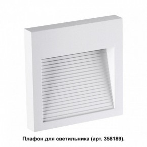 Встраиваемый светильник Novotech Muro 358191 в Муравленко - muravlenko.ok-mebel.com | фото 2