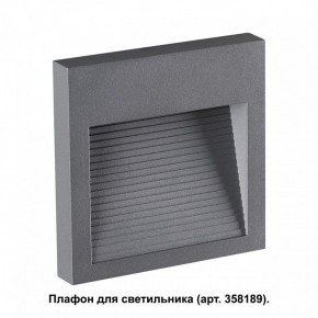 Встраиваемый светильник Novotech Muro 358193 в Муравленко - muravlenko.ok-mebel.com | фото 2