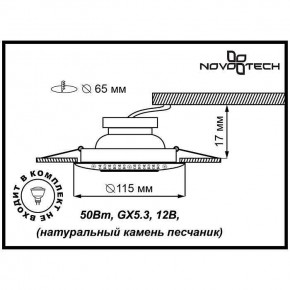 Встраиваемый светильник Novotech Pattern 370092 в Муравленко - muravlenko.ok-mebel.com | фото 4