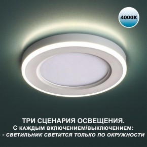 Встраиваемый светильник Novotech Span 359016 в Муравленко - muravlenko.ok-mebel.com | фото 4