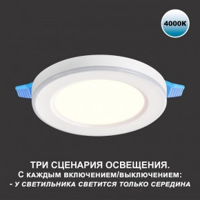 Встраиваемый светильник Novotech Span 359016 в Муравленко - muravlenko.ok-mebel.com | фото 5