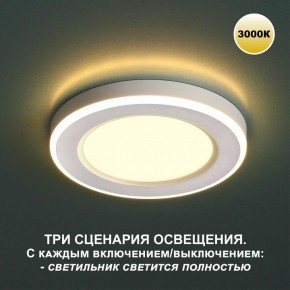 Встраиваемый светильник Novotech Span 359022 в Муравленко - muravlenko.ok-mebel.com | фото 2