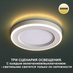 Встраиваемый светильник Novotech Span 359022 в Муравленко - muravlenko.ok-mebel.com | фото 5