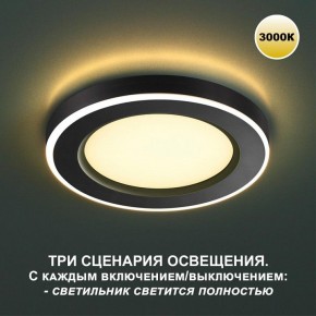 Встраиваемый светильник Novotech Span 359023 в Муравленко - muravlenko.ok-mebel.com | фото 2