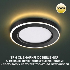 Встраиваемый светильник Novotech Span 359023 в Муравленко - muravlenko.ok-mebel.com | фото 5