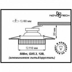 Встраиваемый светильник Novotech Storm 369550 в Муравленко - muravlenko.ok-mebel.com | фото 3
