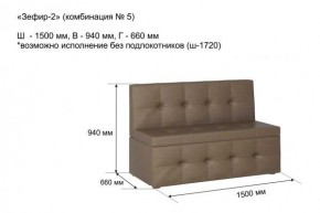 ЗЕФИР-2 Диван комбинация 5/с ящиком для хранения 1500 б/подлокотников (в ткани коллекции Ивару №1,2,3) в Муравленко - muravlenko.ok-mebel.com | фото 2