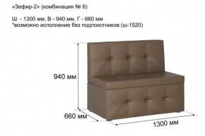 ЗЕФИР Диван комбинация 6/с ящиком для хранения 1300 б/подлокотников (в ткани коллекции Ивару №1,2,3) в Муравленко - muravlenko.ok-mebel.com | фото 2