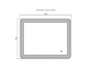 Зеркало Барселона 910х710 с подсветкой Sansa (GL7023Z) в Муравленко - muravlenko.ok-mebel.com | фото 9