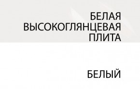 Зеркало /TYP 121, LINATE ,цвет белый/сонома трюфель в Муравленко - muravlenko.ok-mebel.com | фото 5